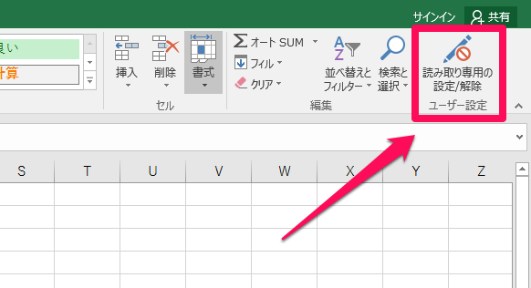 誰も使っていないExcelが使用中になる【Office365・Excel2016 ...