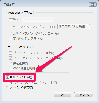 Illustrator Pdf印刷で 文書を印刷できません 印刷するページが選択されていません 2017年追記 Acrobat Dimenshop 技術部