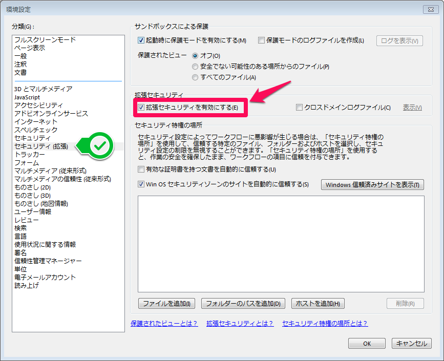 Pdf ファイルが印刷できない よししのブログ