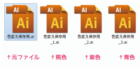 色変えして書き出すスクリプト Aiファイル Illustrator Dimenshop 技術部