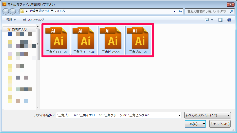 複数ファイルをまとめて新規ドキュメントにするスクリプト Illustrator Dimenshop 技術部