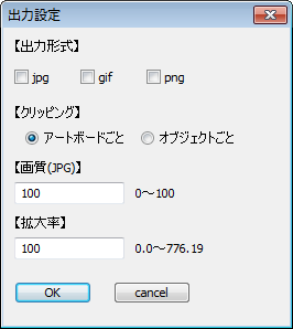 レイヤーごとに書き出しするスクリプト Jpg Gif Png Illustrator Dimenshop 技術部