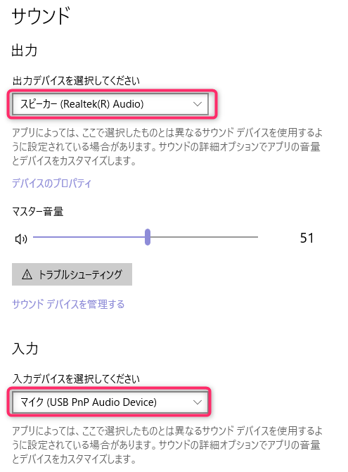 ボイチェンで遅延した自分の声を聞かずに配信 録画 したい Sound関係 Dimenshop 技術部