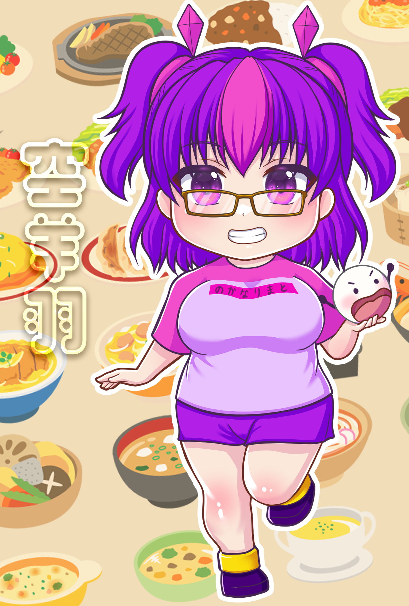 【第80弾】空羊羽さん